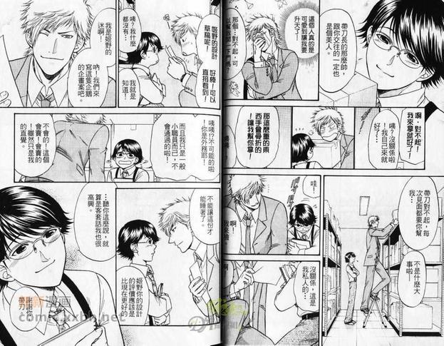 性感的咨询师[耽美]韩漫全集-第1卷无删减无遮挡章节图片 