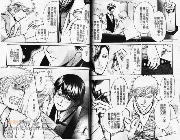 性感的咨询师[耽美]韩漫全集-第1卷无删减无遮挡章节图片 
