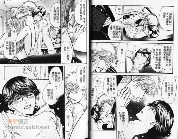 性感的咨询师[耽美]韩漫全集-第1卷无删减无遮挡章节图片 