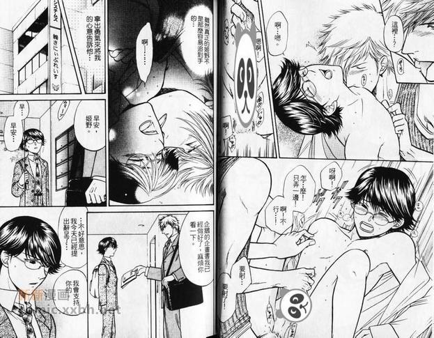 性感的咨询师[耽美]韩漫全集-第1卷无删减无遮挡章节图片 