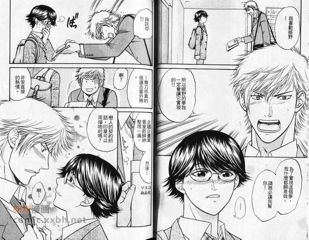 性感的咨询师[耽美]韩漫全集-第1卷无删减无遮挡章节图片 