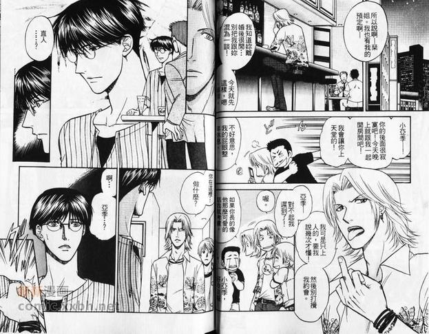 性感的咨询师[耽美]韩漫全集-第1卷无删减无遮挡章节图片 