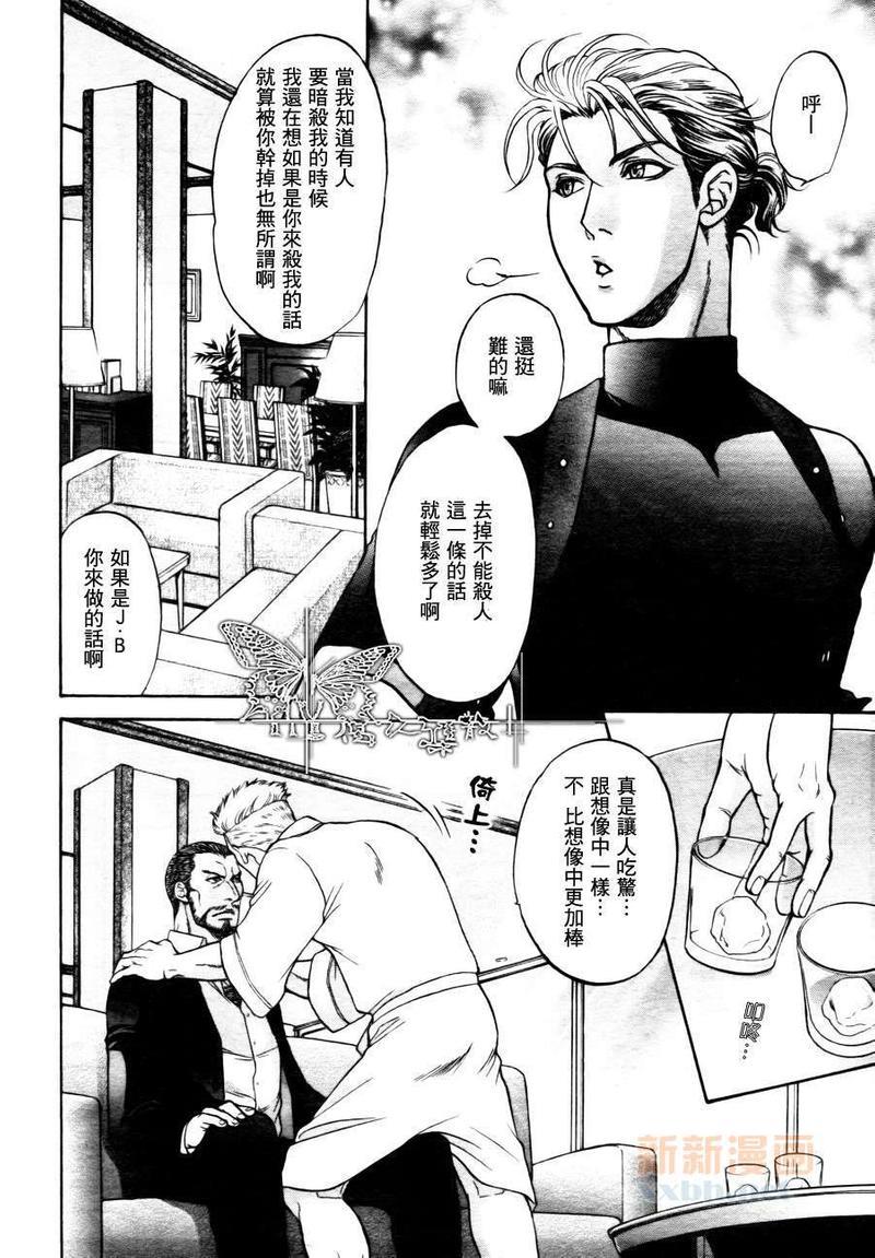RING[耽美]韩漫全集-第1卷无删减无遮挡章节图片 