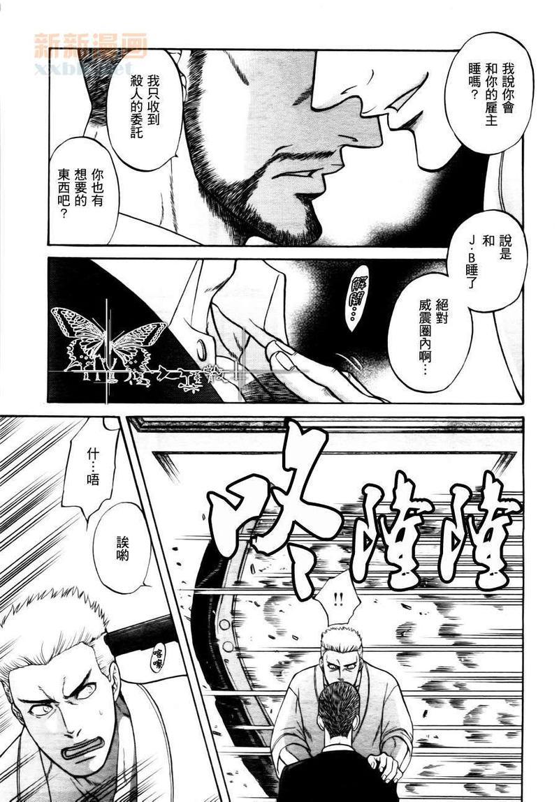 RING[耽美]韩漫全集-第1卷无删减无遮挡章节图片 
