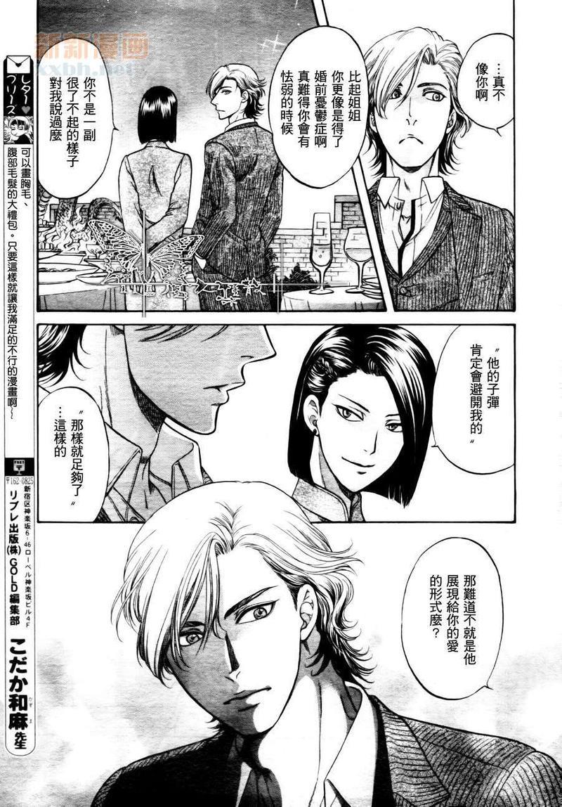 RING[耽美]韩漫全集-第1卷无删减无遮挡章节图片 