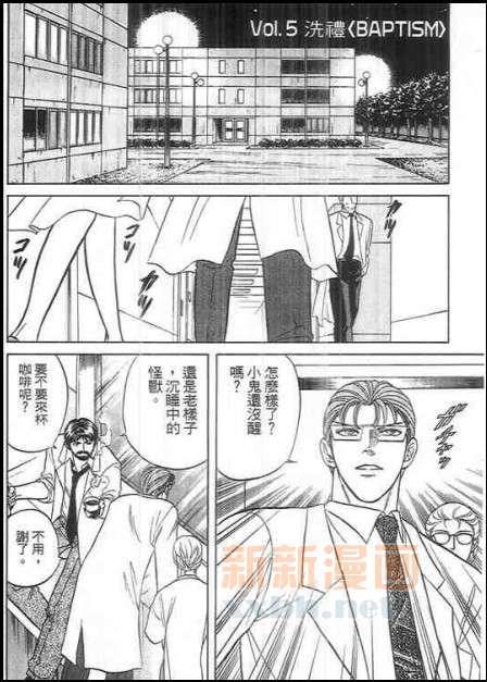 从宇宙来的吸血鬼[耽美]韩漫全集-第2卷无删减无遮挡章节图片 