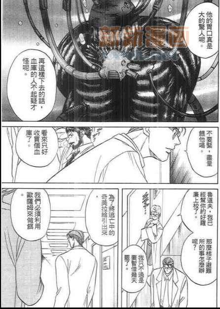 从宇宙来的吸血鬼[耽美]韩漫全集-第2卷无删减无遮挡章节图片 