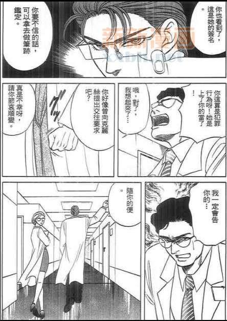 从宇宙来的吸血鬼[耽美]韩漫全集-第2卷无删减无遮挡章节图片 