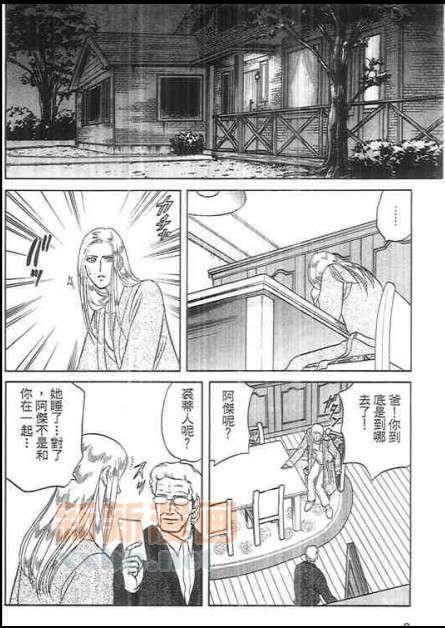 从宇宙来的吸血鬼[耽美]韩漫全集-第2卷无删减无遮挡章节图片 
