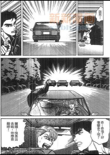 从宇宙来的吸血鬼[耽美]韩漫全集-第2卷无删减无遮挡章节图片 