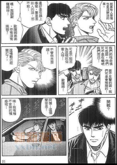 从宇宙来的吸血鬼[耽美]韩漫全集-第2卷无删减无遮挡章节图片 