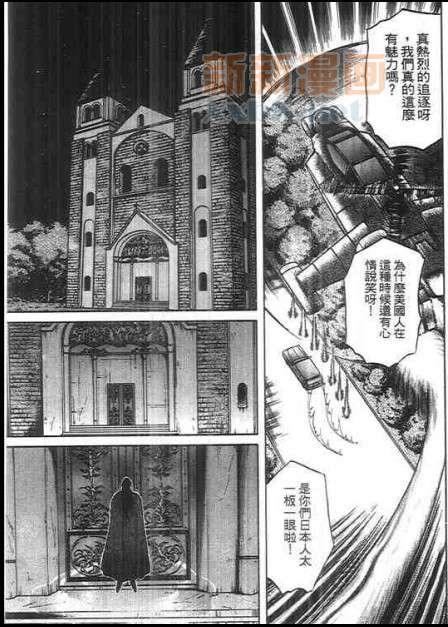 从宇宙来的吸血鬼[耽美]韩漫全集-第2卷无删减无遮挡章节图片 