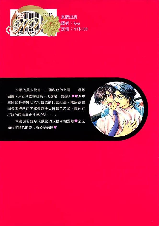 沁入心扉的激情[耽美]韩漫全集-第1卷无删减无遮挡章节图片 