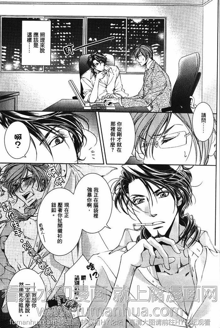 沁入心扉的激情[耽美]韩漫全集-第1卷无删减无遮挡章节图片 