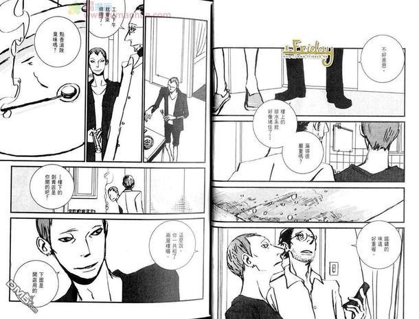 刺青师加德[耽美]韩漫全集-全一卷无删减无遮挡章节图片 