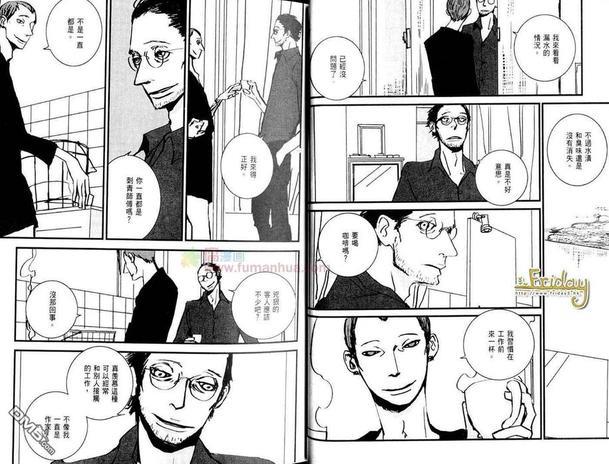 刺青师加德[耽美]韩漫全集-全一卷无删减无遮挡章节图片 