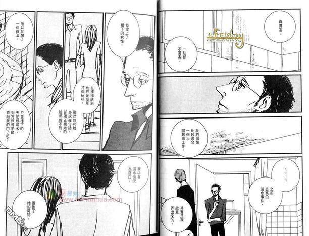 刺青师加德[耽美]韩漫全集-全一卷无删减无遮挡章节图片 