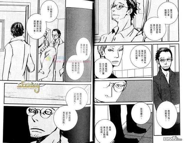 刺青师加德[耽美]韩漫全集-全一卷无删减无遮挡章节图片 