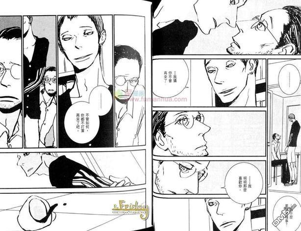 刺青师加德[耽美]韩漫全集-全一卷无删减无遮挡章节图片 