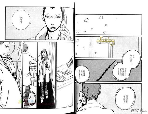 刺青师加德[耽美]韩漫全集-全一卷无删减无遮挡章节图片 