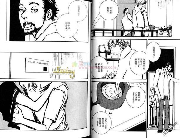 刺青师加德[耽美]韩漫全集-全一卷无删减无遮挡章节图片 
