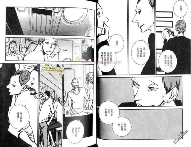 刺青师加德[耽美]韩漫全集-全一卷无删减无遮挡章节图片 