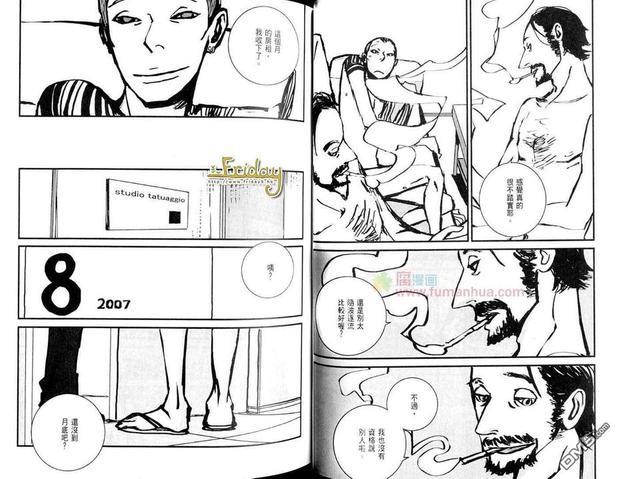 刺青师加德[耽美]韩漫全集-全一卷无删减无遮挡章节图片 