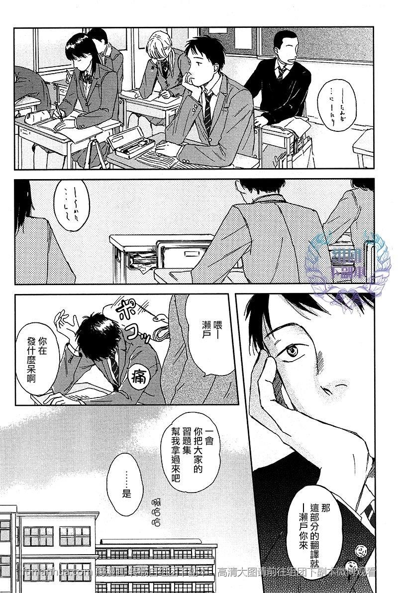 欢迎回来日冕[耽美]韩漫全集-第1话无删减无遮挡章节图片 