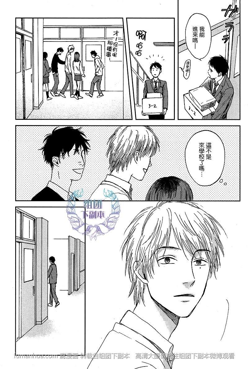 欢迎回来日冕[耽美]韩漫全集-第1话无删减无遮挡章节图片 