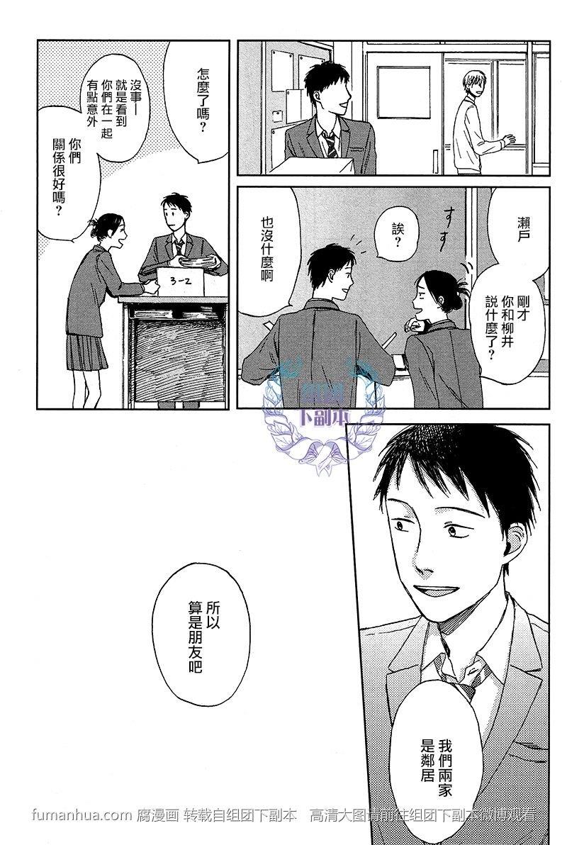 欢迎回来日冕[耽美]韩漫全集-第1话无删减无遮挡章节图片 