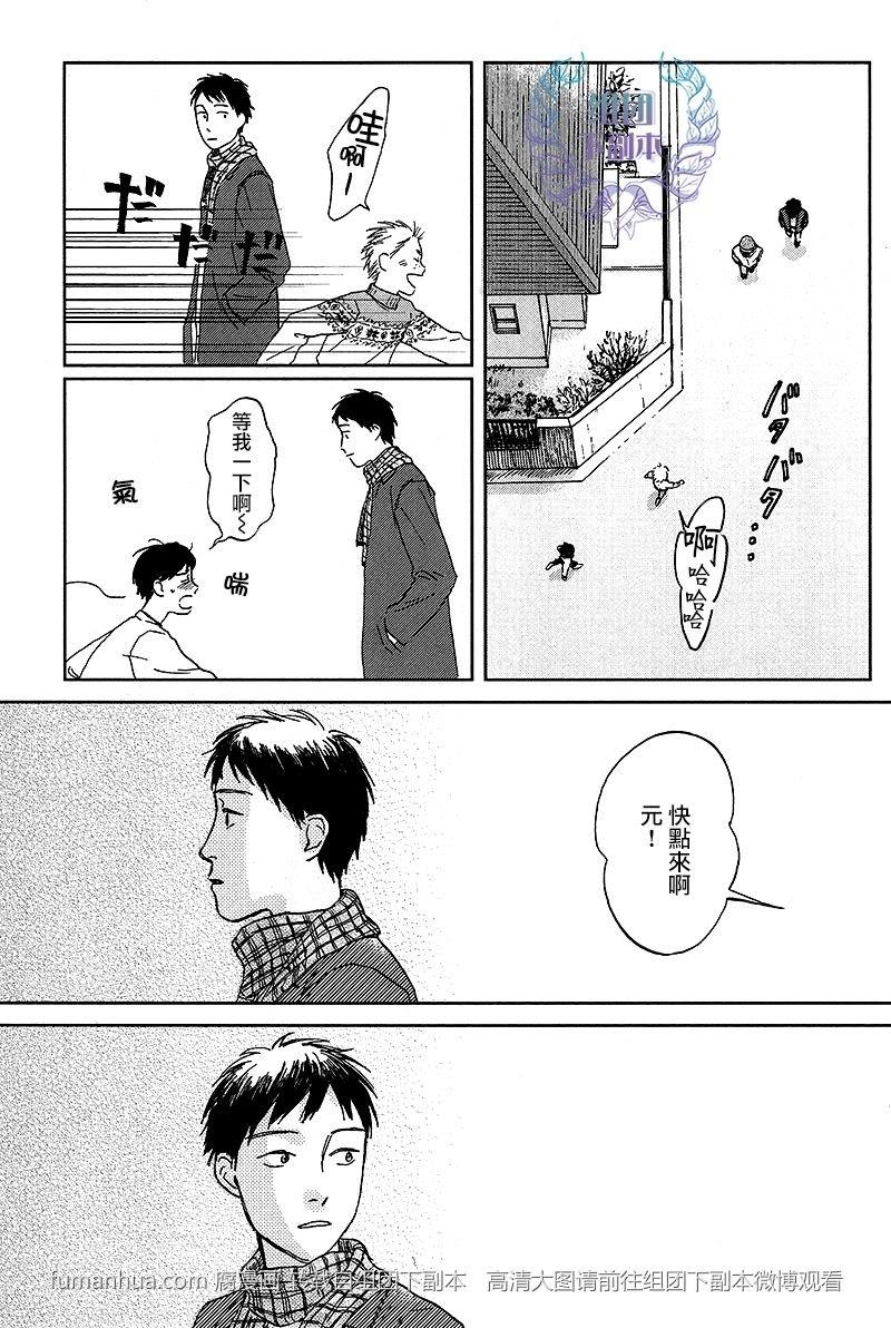 欢迎回来日冕[耽美]韩漫全集-第1话无删减无遮挡章节图片 