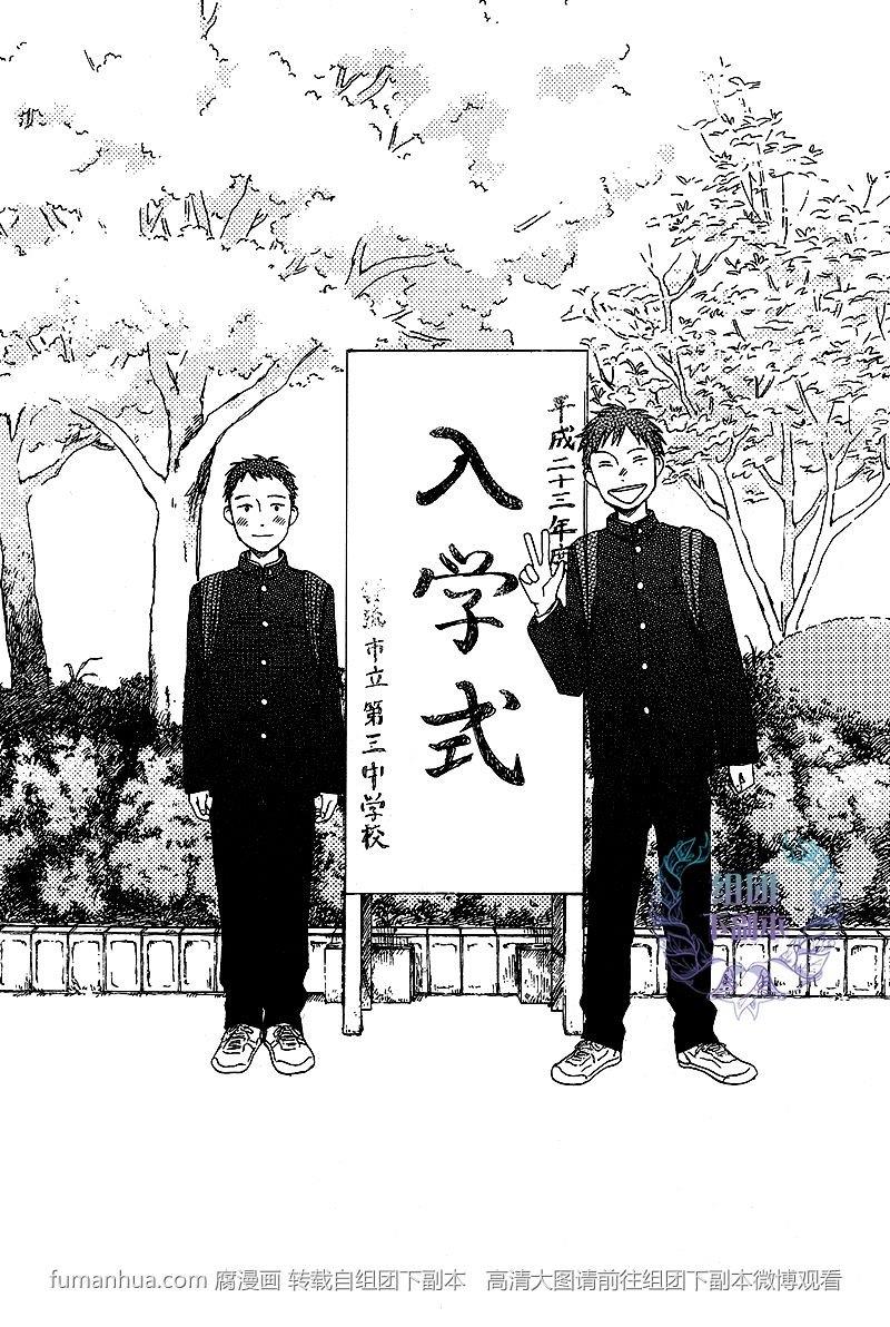 欢迎回来日冕[耽美]韩漫全集-第1话无删减无遮挡章节图片 