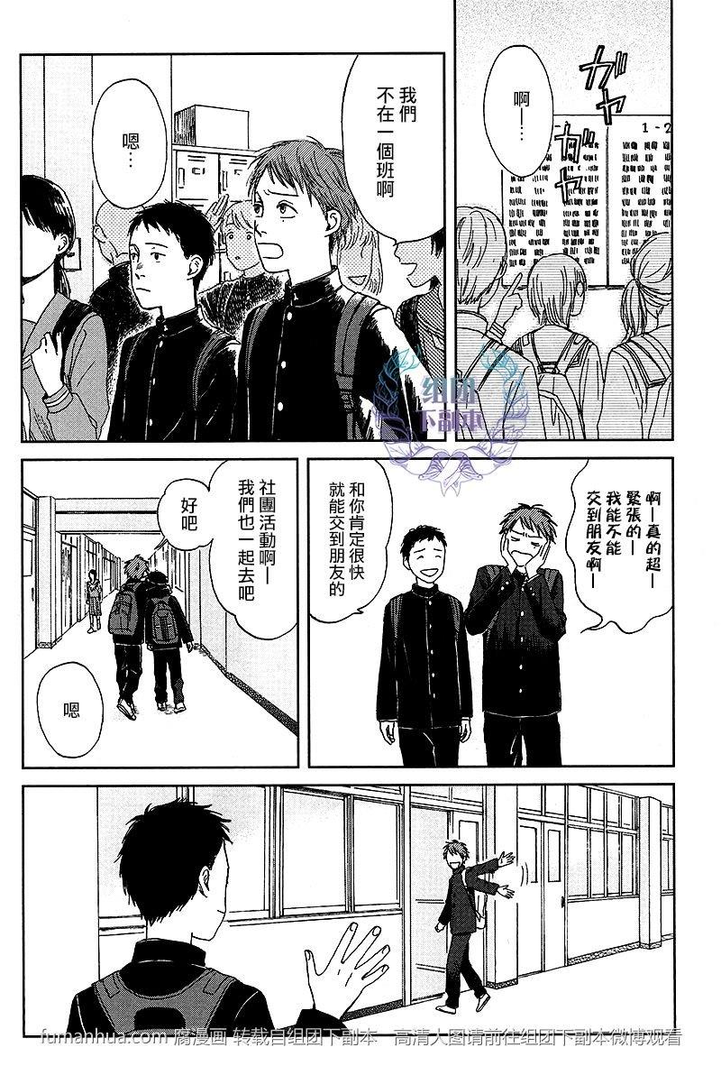 欢迎回来日冕[耽美]韩漫全集-第1话无删减无遮挡章节图片 