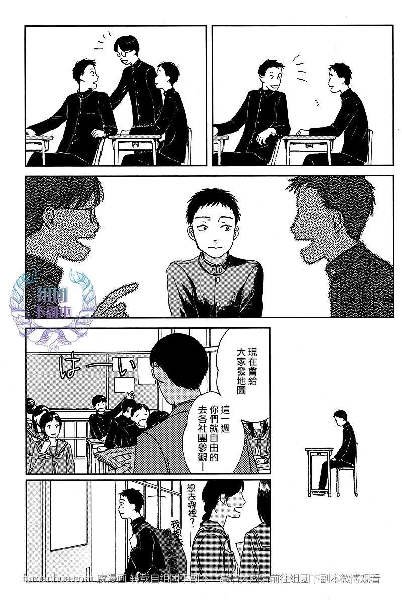 欢迎回来日冕[耽美]韩漫全集-第1话无删减无遮挡章节图片 