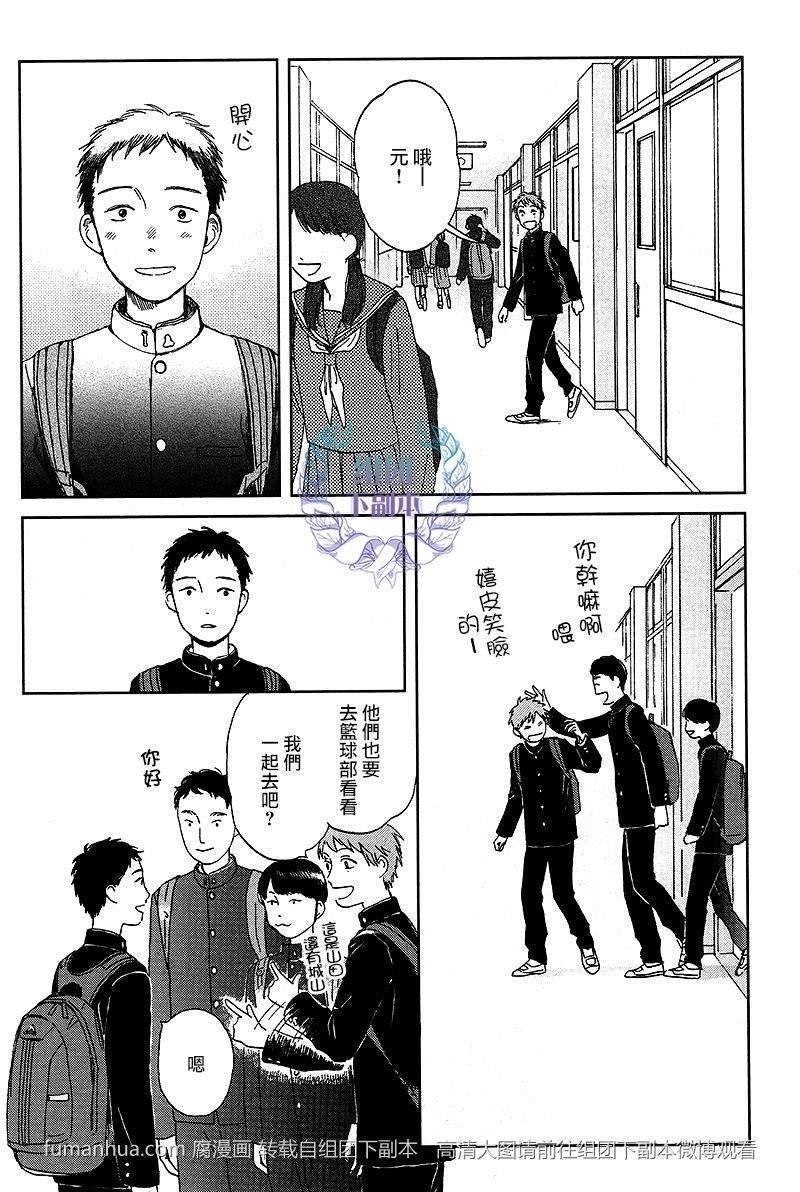 欢迎回来日冕[耽美]韩漫全集-第1话无删减无遮挡章节图片 