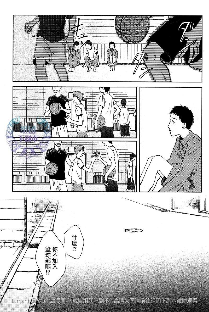 欢迎回来日冕[耽美]韩漫全集-第1话无删减无遮挡章节图片 