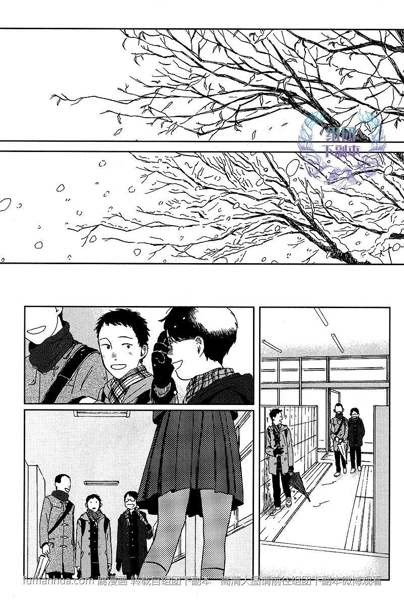 欢迎回来日冕[耽美]韩漫全集-第1话无删减无遮挡章节图片 