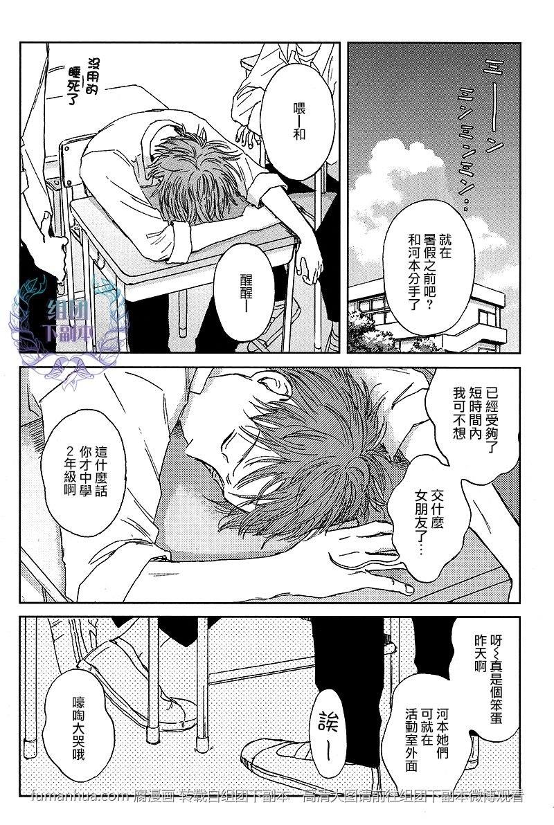欢迎回来日冕[耽美]韩漫全集-第1话无删减无遮挡章节图片 