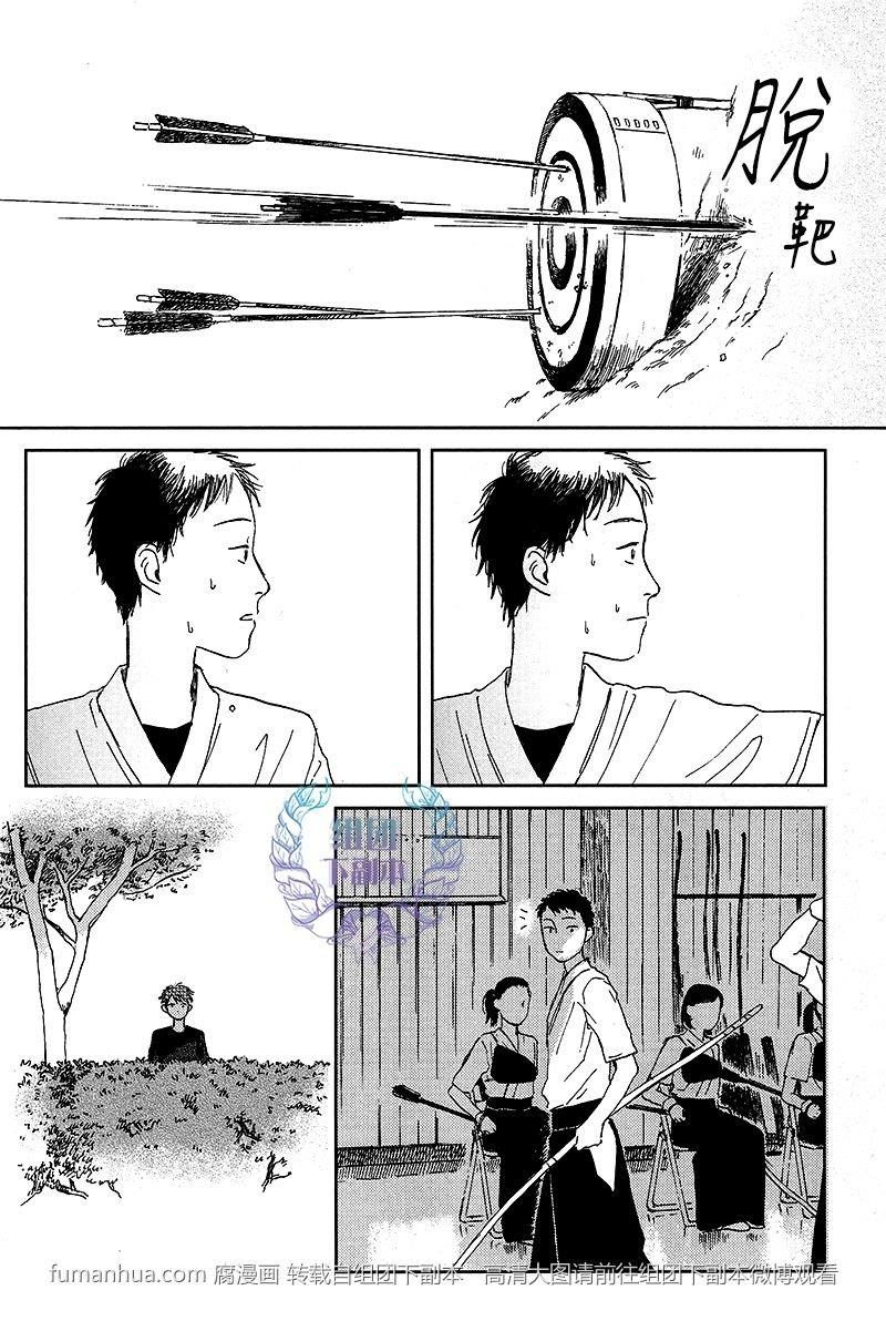 欢迎回来日冕[耽美]韩漫全集-第1话无删减无遮挡章节图片 