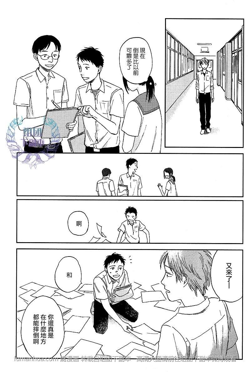 欢迎回来日冕[耽美]韩漫全集-第1话无删减无遮挡章节图片 