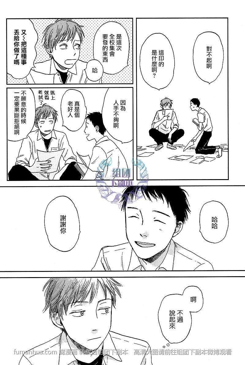 欢迎回来日冕[耽美]韩漫全集-第1话无删减无遮挡章节图片 