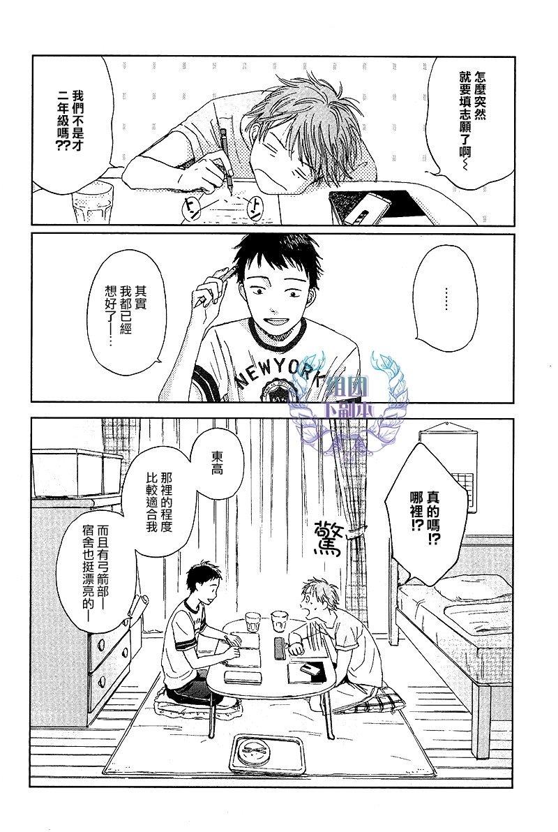 欢迎回来日冕[耽美]韩漫全集-第2话无删减无遮挡章节图片 