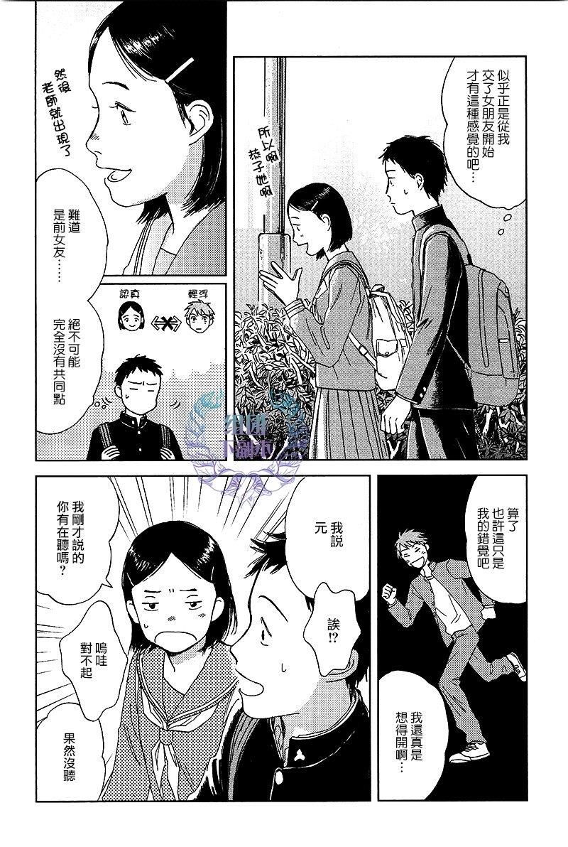 欢迎回来日冕[耽美]韩漫全集-第2话无删减无遮挡章节图片 