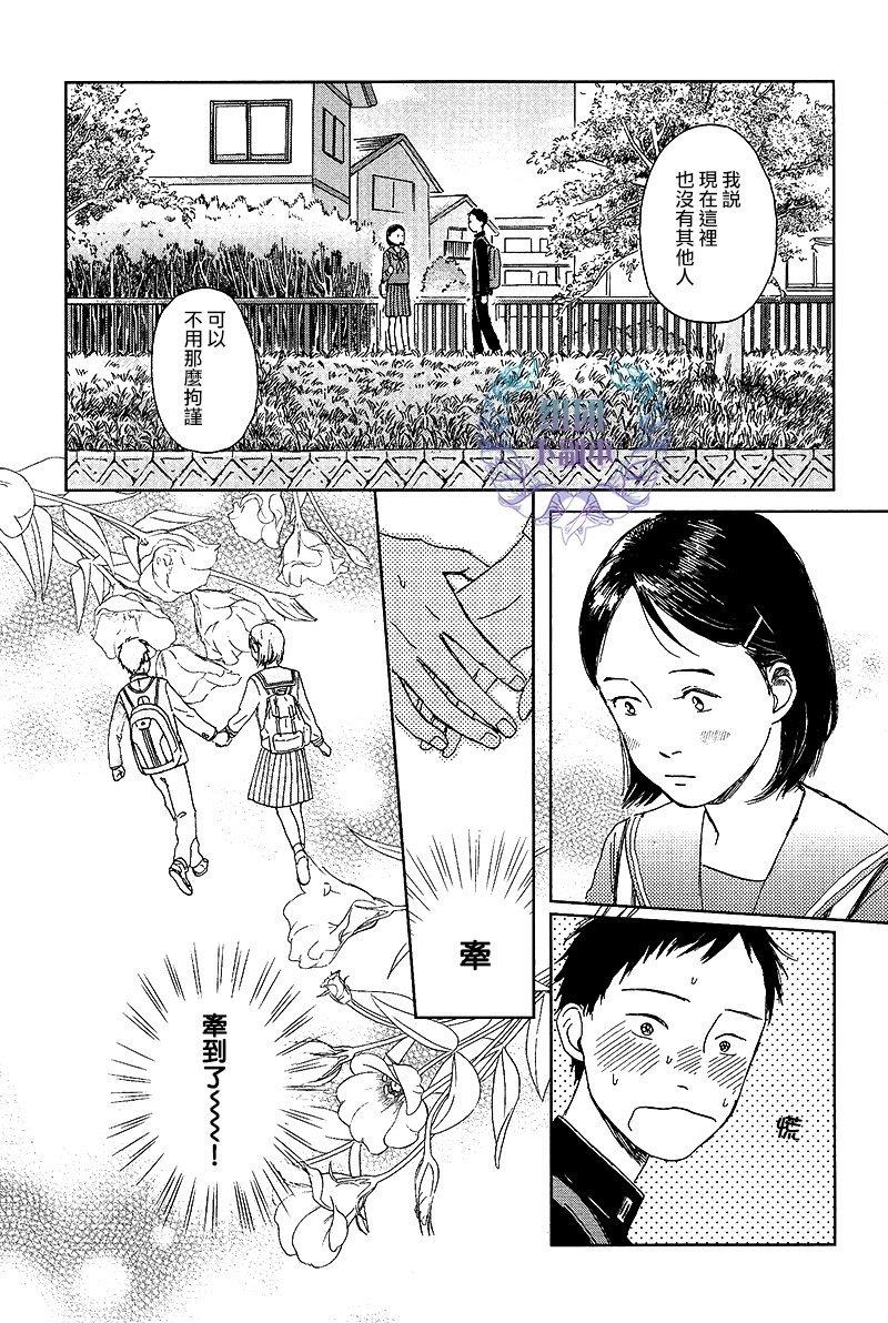 欢迎回来日冕[耽美]韩漫全集-第2话无删减无遮挡章节图片 