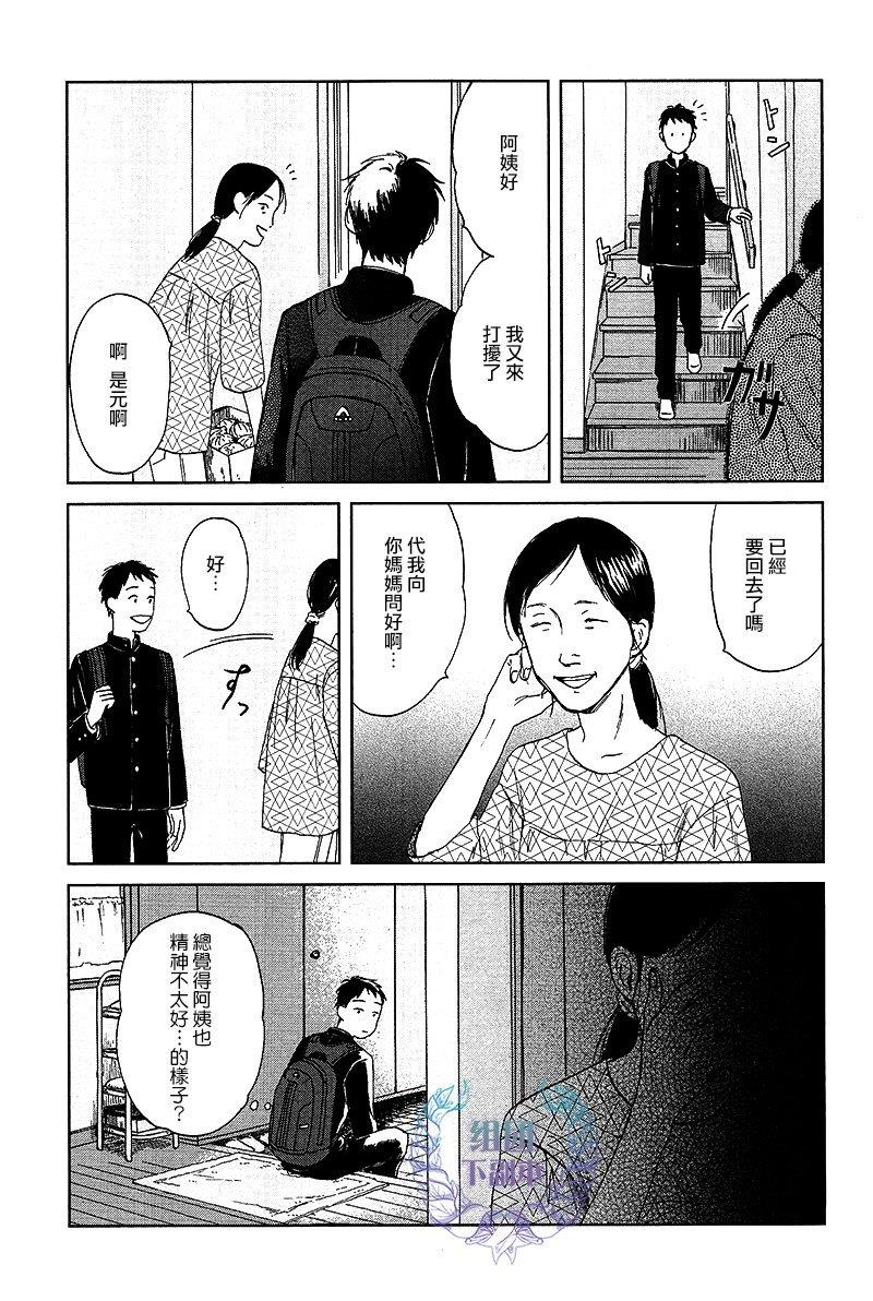 欢迎回来日冕[耽美]韩漫全集-第2话无删减无遮挡章节图片 