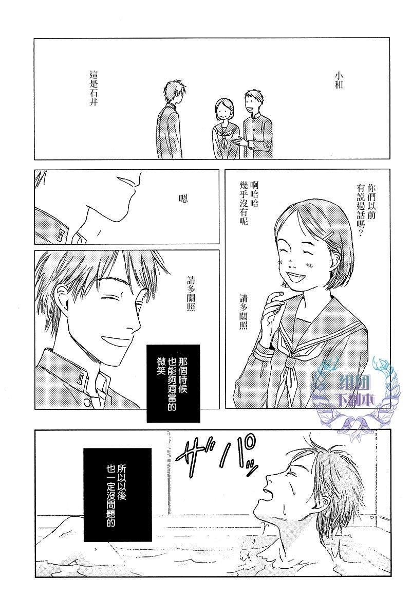 欢迎回来日冕[耽美]韩漫全集-第2话无删减无遮挡章节图片 