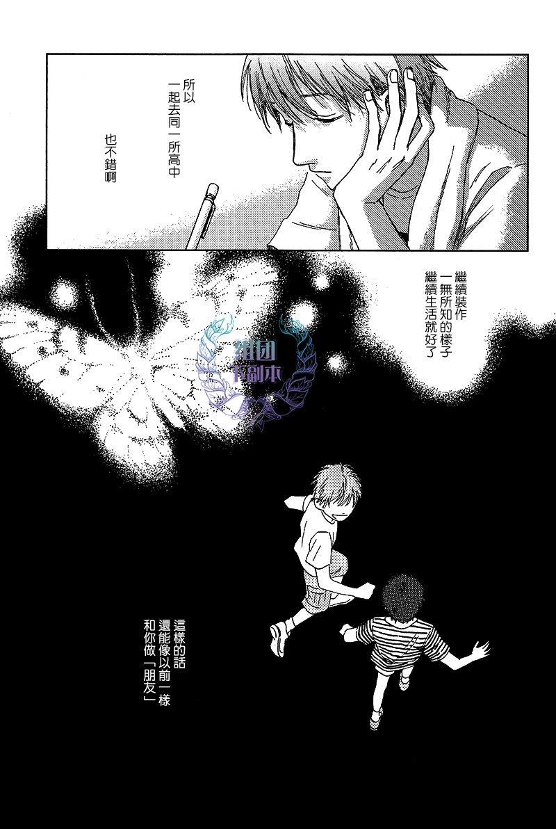 欢迎回来日冕[耽美]韩漫全集-第2话无删减无遮挡章节图片 