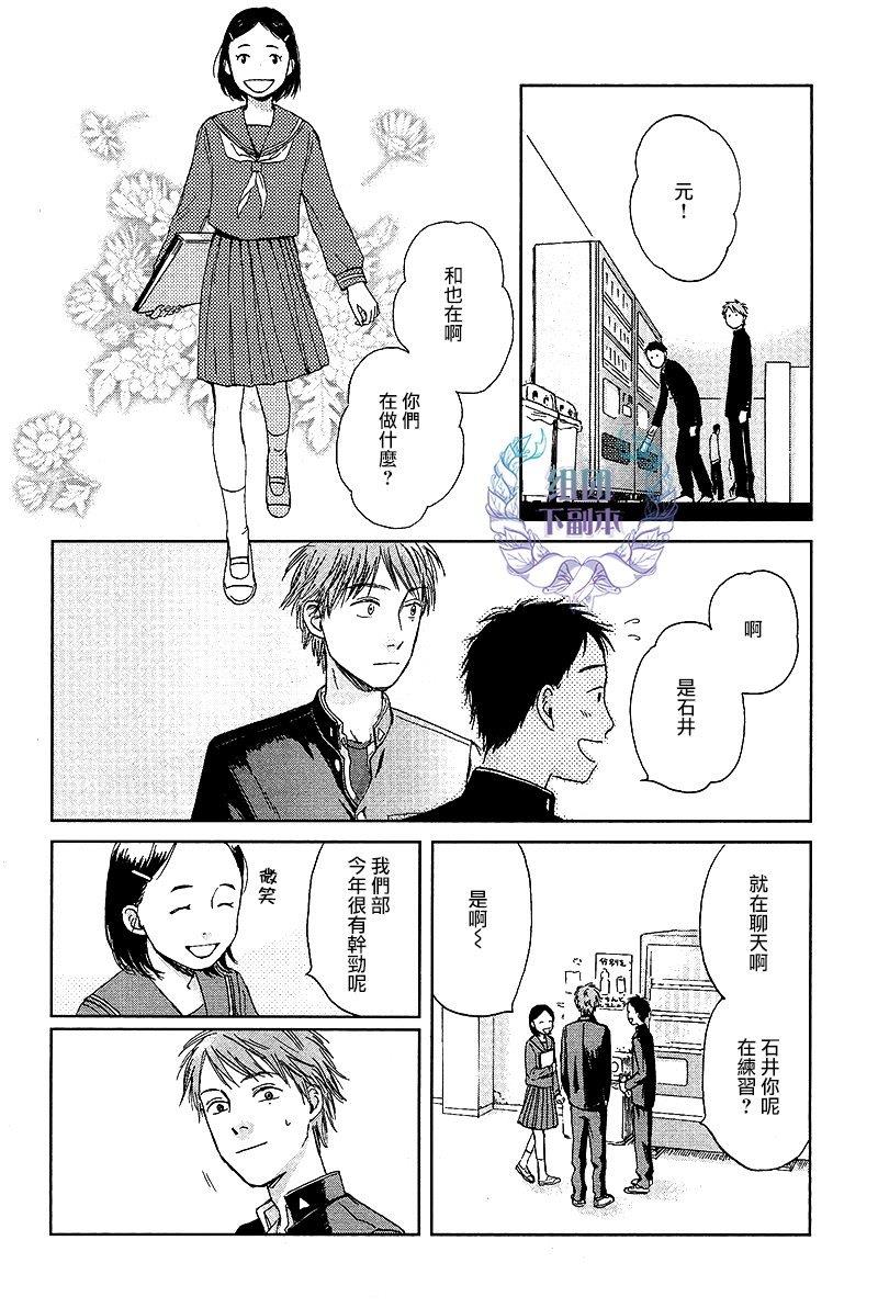 欢迎回来日冕[耽美]韩漫全集-第2话无删减无遮挡章节图片 