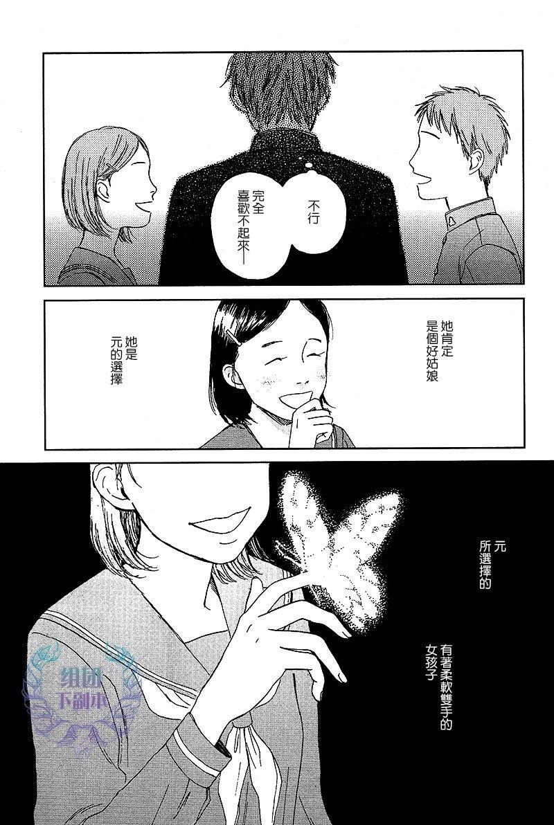 欢迎回来日冕[耽美]韩漫全集-第2话无删减无遮挡章节图片 