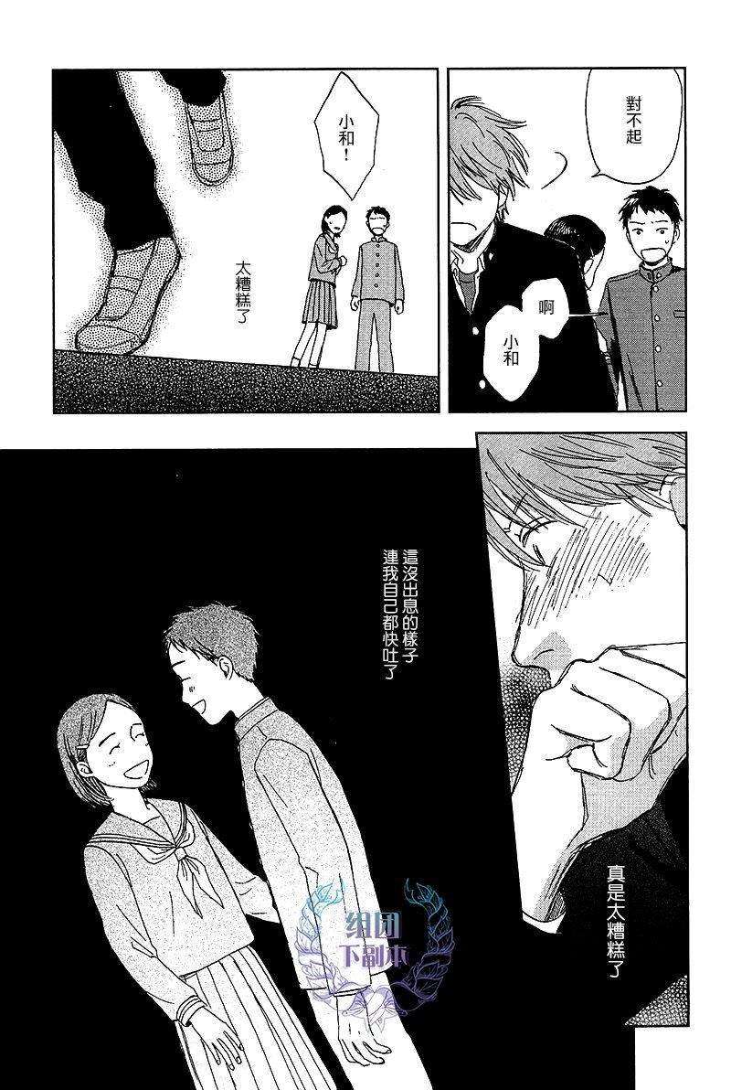 欢迎回来日冕[耽美]韩漫全集-第2话无删减无遮挡章节图片 
